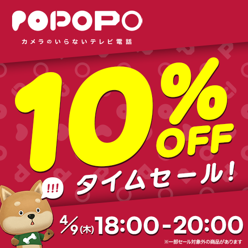 ＼2時間限定⏰ タイムセール開始／

ホロスーツ【10% OFF】20時まで開催中🈹
#POPOPO を起動してホロスーツを今すぐチェック!!
popopo.com/shop