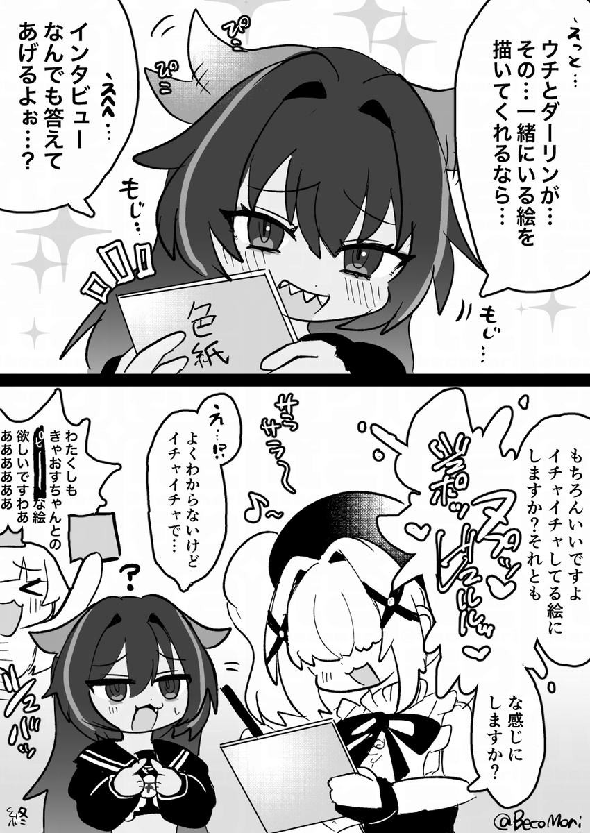 べこもり tweet media