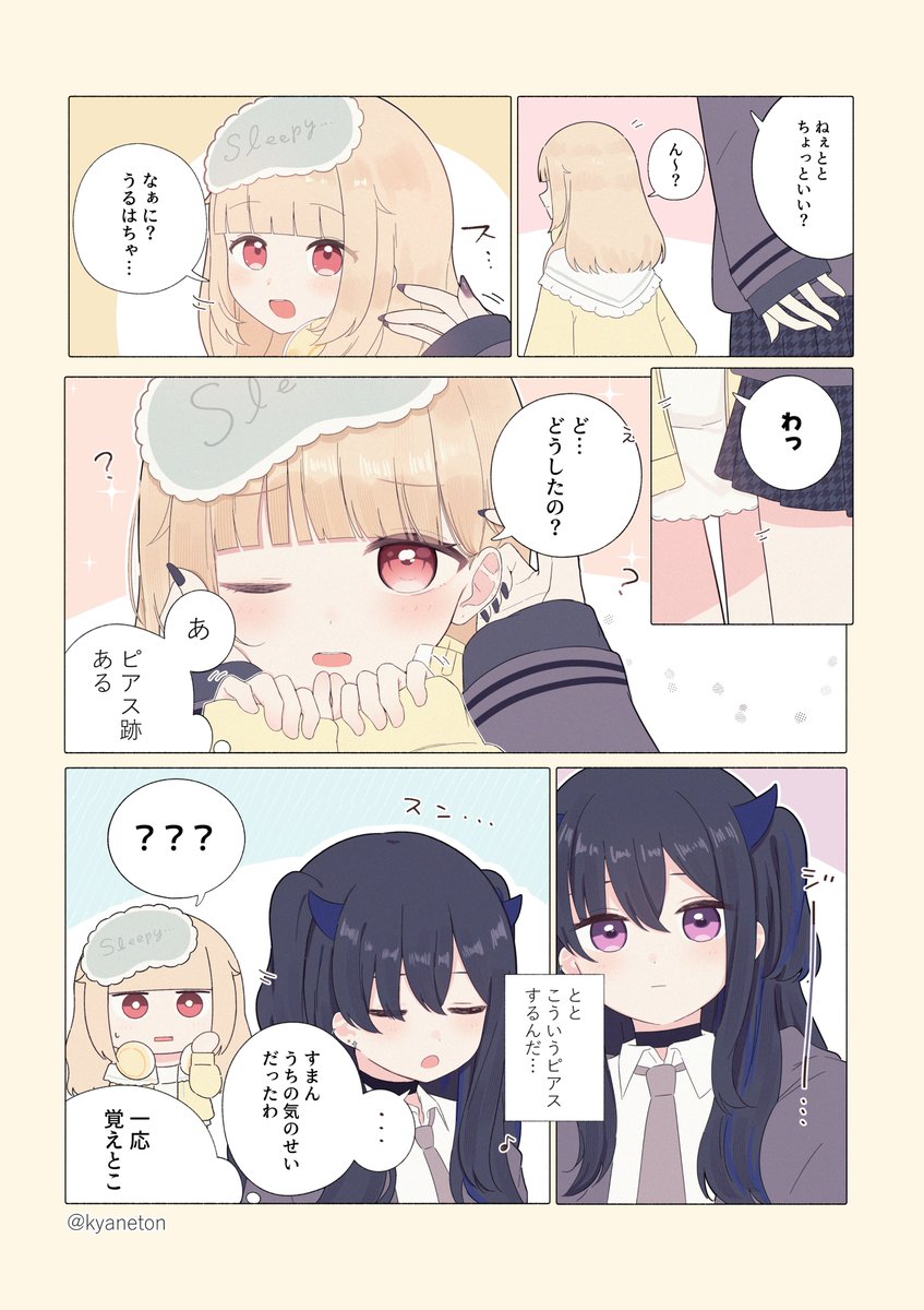 きゃねとん tweet media