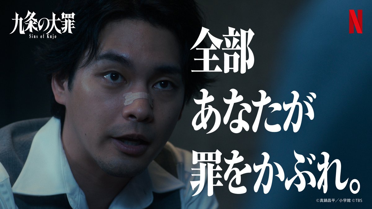 Netflix Japan | ネットフリックス tweet media