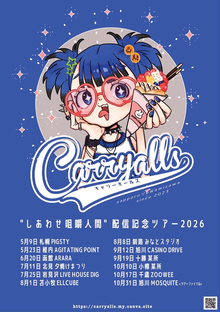 AkibasanWww's tweet photo. みなさんお久しぶりです！
pulse maker約６年半ぶりに自主企画LIVEをやります！
札幌/岩見沢からCarryalls、旭川からDIVERGING POINTが来稚します！
お酒飲みながらみんなで久々にわちゃわちゃしましょう！！ https://t.co/Rxu3tiBibZ