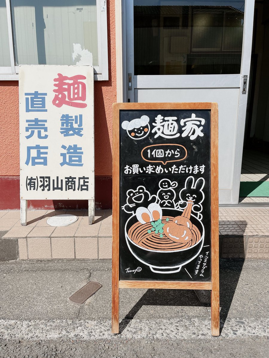 やまむらともよ tweet media