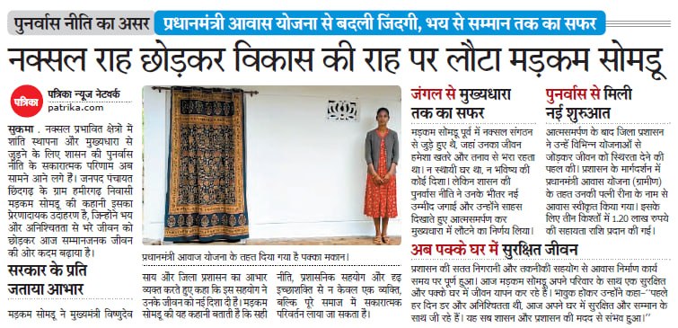 Ministry of Rural Development, Government of India tweet media