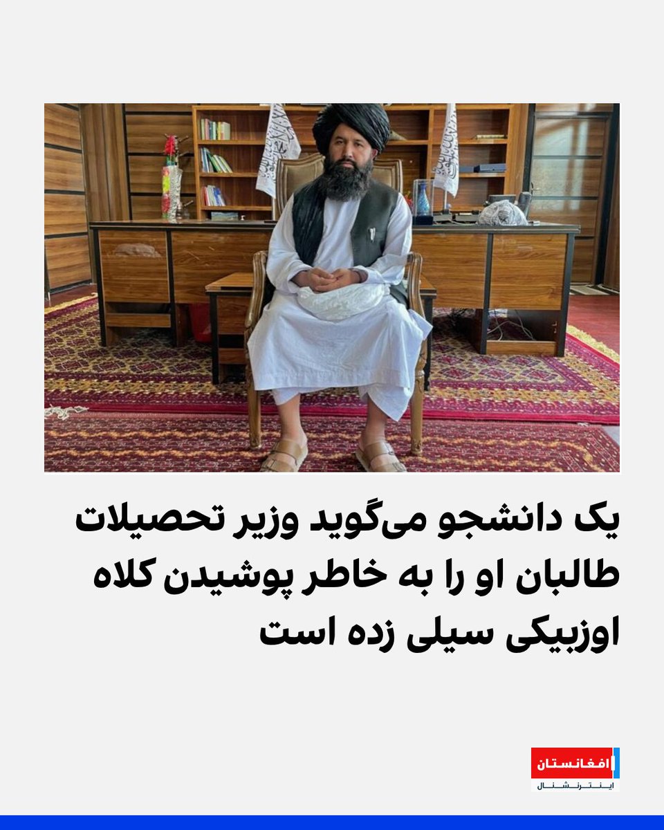 افغانستان اینترنشنال tweet media