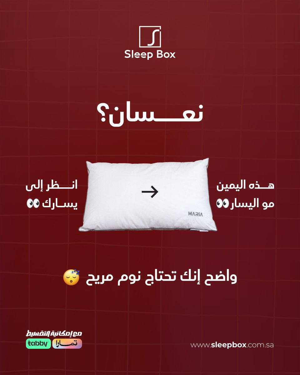 نومك المريح تلقاه عند سليب بوكس 😍

#سليب_بوكس
#تخفيضات
#وسائد