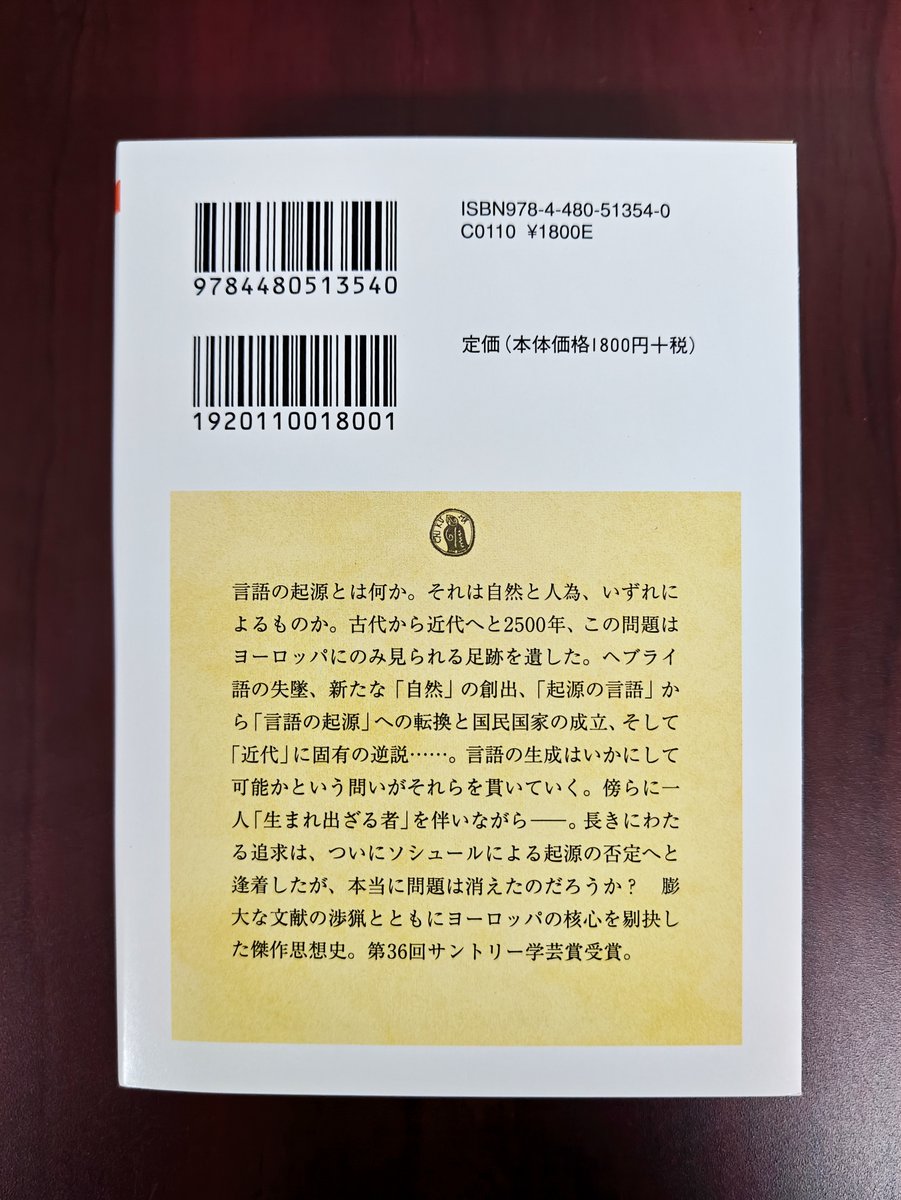 バベルへの挑戦―言語混乱との闘いと理想言語模索の歴史 言語が違えば、世界も違って見えるわけ: 書籍- 早川書房オフィシャル