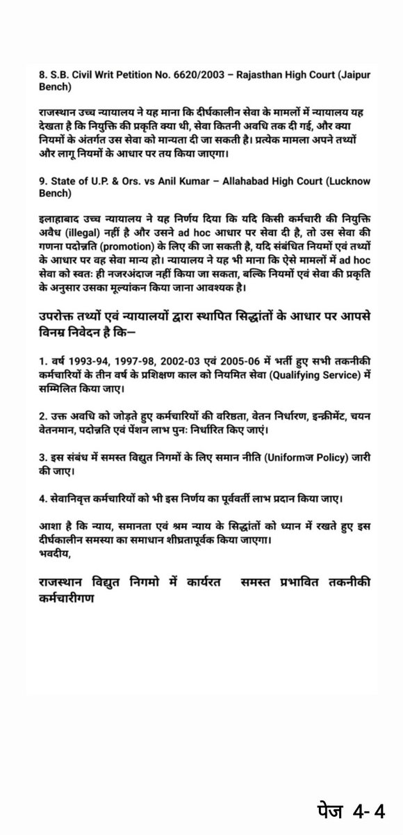 Billukararwal's tweet photo. मान्यवर ऊर्जामंत्री महोदय जी,राजस्थान विद्युत निगमों में 1993-94,1997-98,2002-03 व 2005-06 में भर्ती तकनीकी कर्मचारियों के 3 वर्ष के प्रशिक्षण काल को नियमित सेवा में जोड़ा जाए । यह न्यायोचित मांग है।
@BhajanlalBjp
@hlnagar
@RajCMO
@CMHelpdesk
#Rajasthan
#EmployeeJustice
#डिस्कॉम https://t.co/8jTwVcD9cN