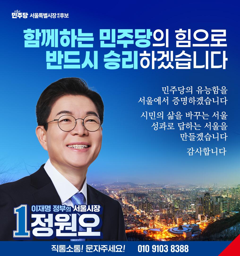 정원오 tweet media