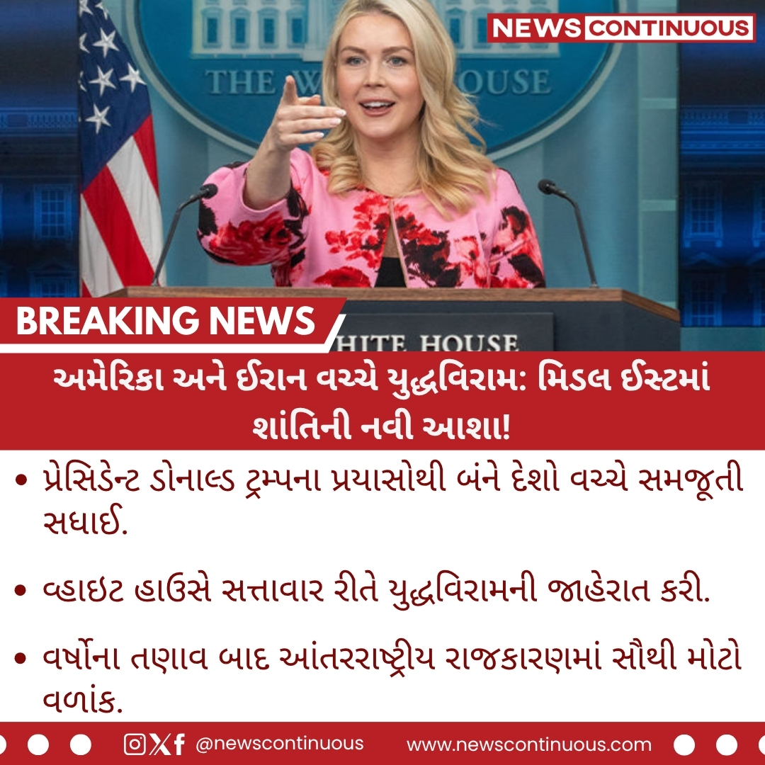 news continuous tweet media