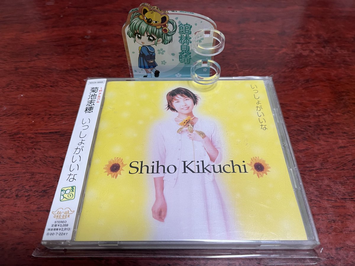 suki_toka's tweet photo. 帰ったら届いてた。良い機会なので買いました。
テメェ持ってなかったんかいっとツッコまれそう。
いや発売日に買いましたよ多分。歳とるといつの間にか物や記憶が無くなるんですよ。
#TORINITY
#菊池志穂 https://t.co/qeTIWFZ3a7
