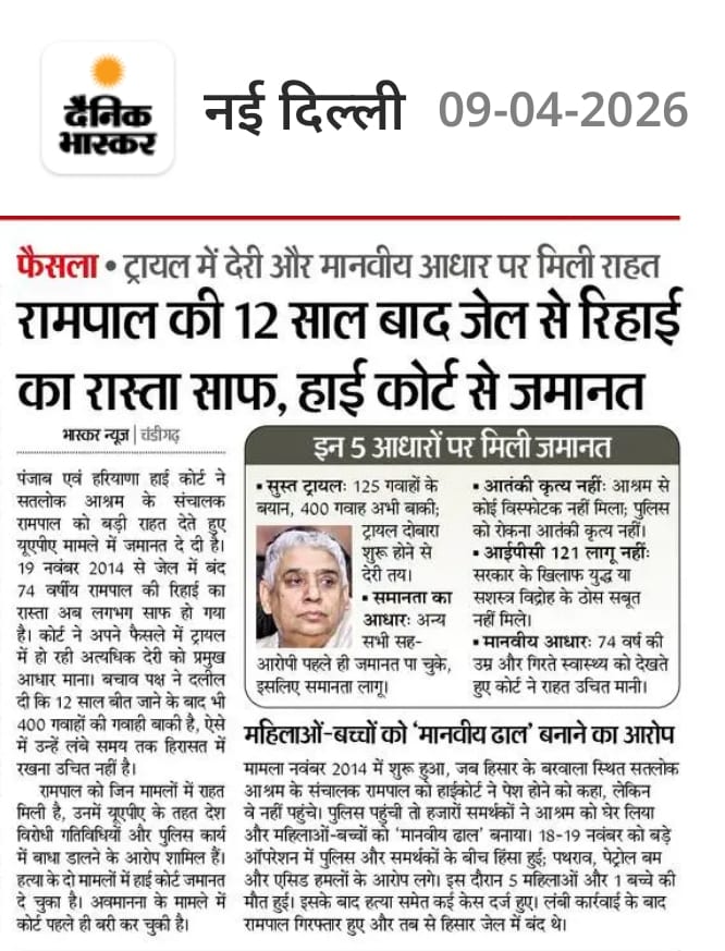 आ गया वो तारण हार।