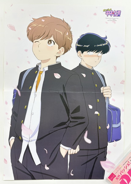 PASH!5月号付録ピンナップ『ガンバレ！中村くん！！』！ 中村くん