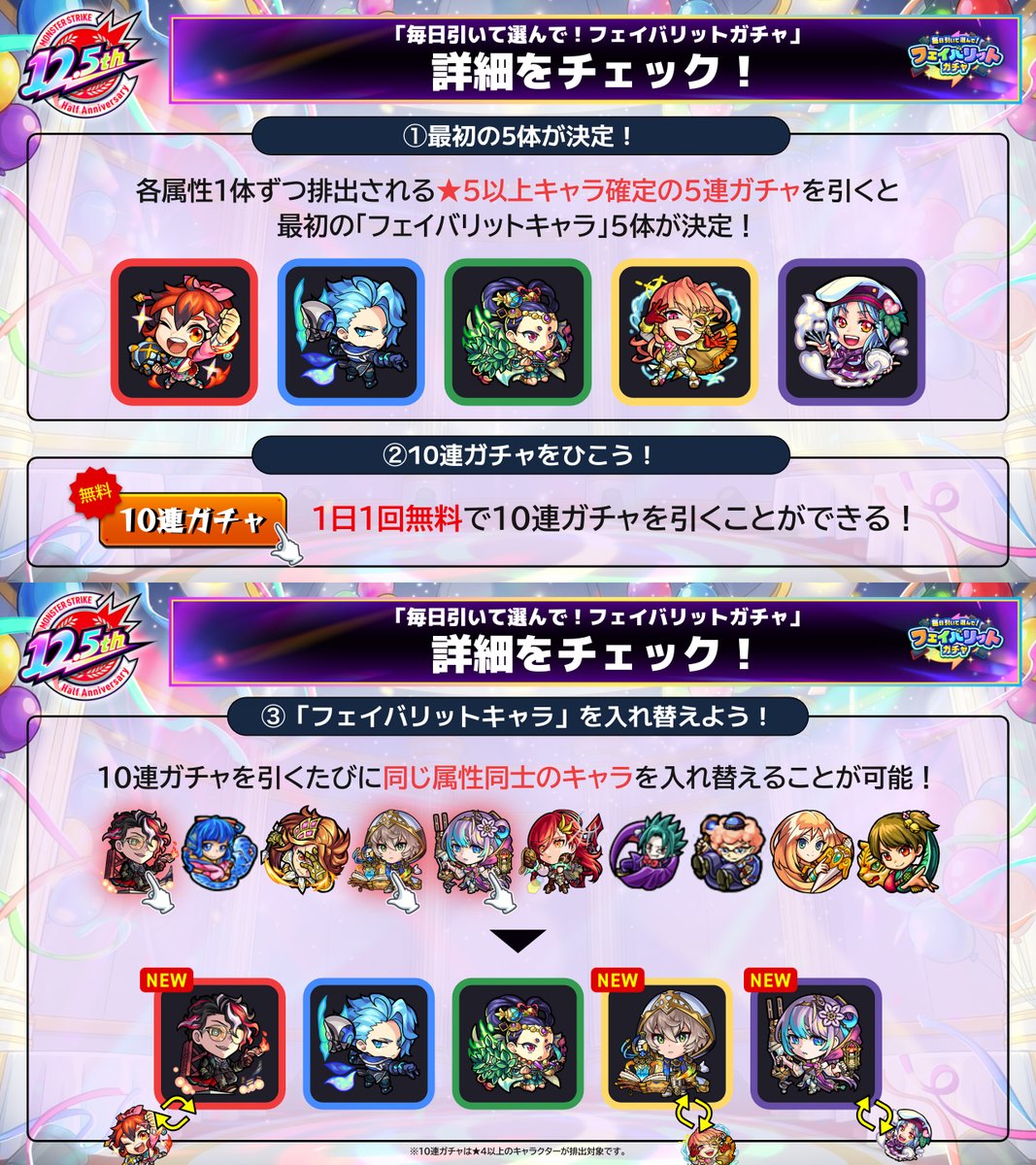 モンスト公式 tweet media