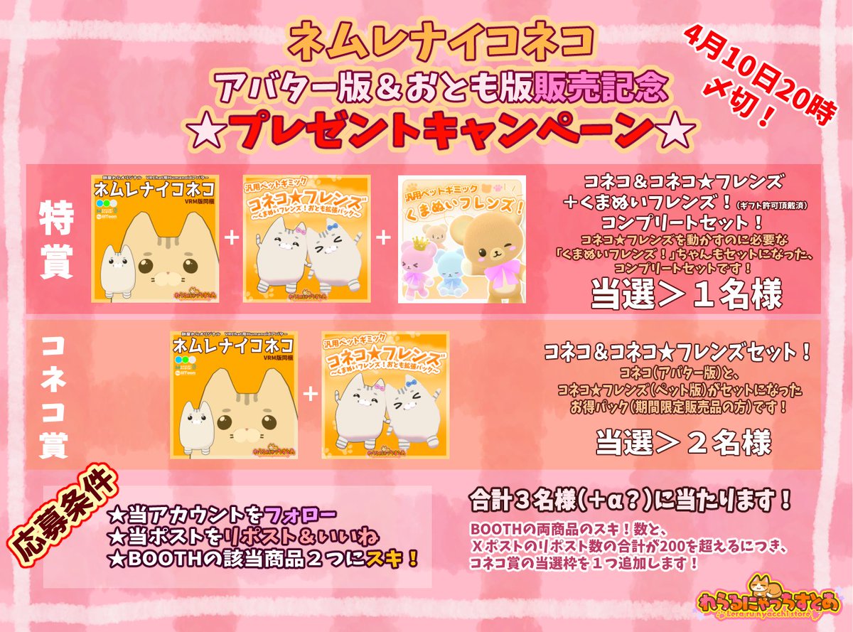 れらるにゃっちすとあ🐾 tweet media