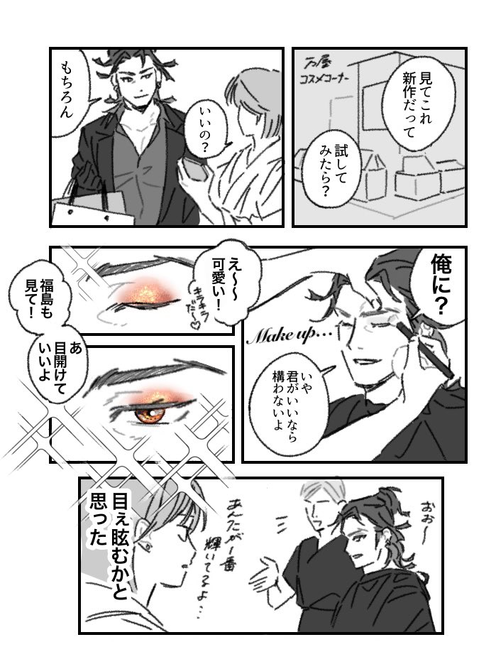 だとう tweet media