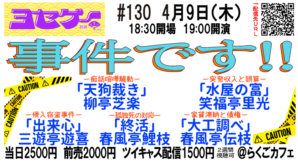 笑福亭里光 tweet media