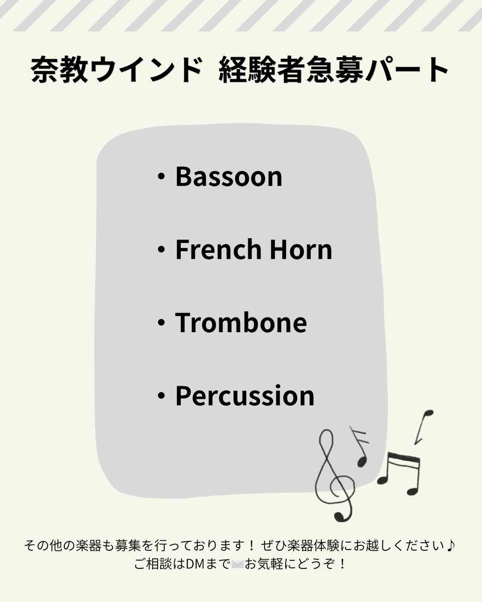 nue_wind's tweet photo. 【奈教ウインド 経験者急募パート🥁】
⁡
明日からついに楽器体験がはじまります❕
特に経験者に来ていただきたいパートをまとめました
もちろん、初心者の方も大歓迎です🙆‍♀️
この他の楽器も募集しております
楽器体験では全ての楽器にチャレンジすることができるので、ぜひお越しください🎶 https://t.co/A5OUWc0VUj