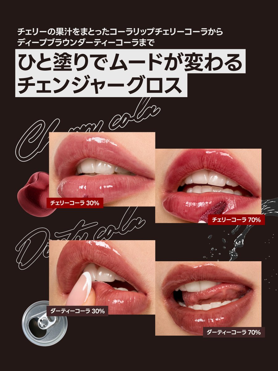 📢明日、フィーアジトにてコーラグロス販売スタート！ 日本国内の