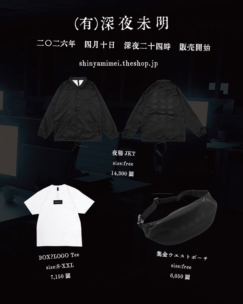 深夜未明 (@shinya_mimei) / Posts / X