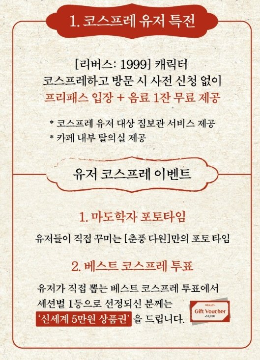 프리패스 입장에 탈의실에 짐보관까지 해준다고???? 코스어한테 왤캐 잘해줘요... 왈칵
