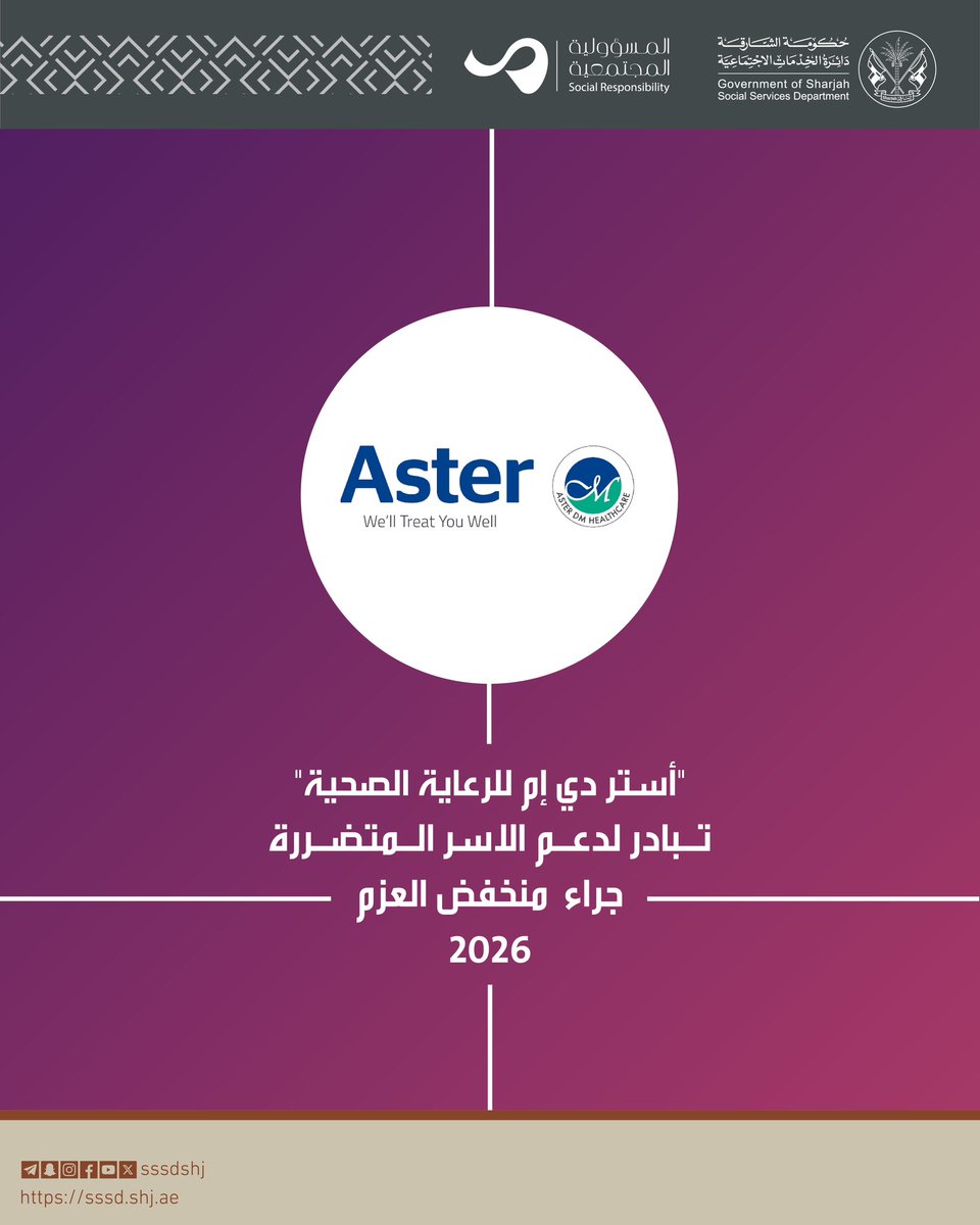 دائرة الخدمات الاجتماعية tweet media