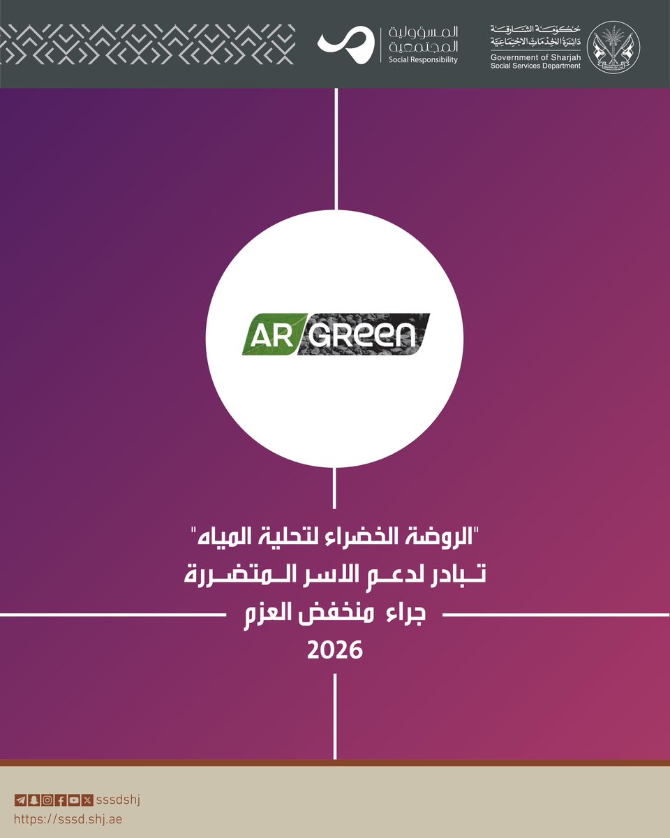 دائرة الخدمات الاجتماعية tweet media