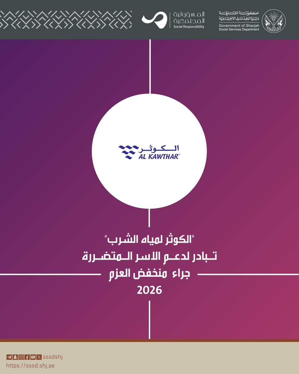 دائرة الخدمات الاجتماعية tweet media