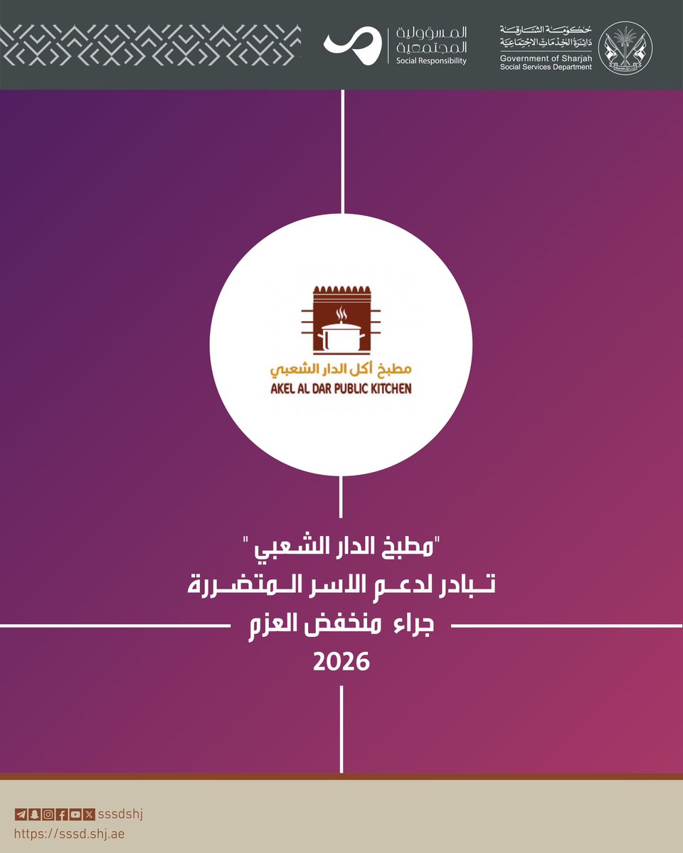 دائرة الخدمات الاجتماعية tweet media