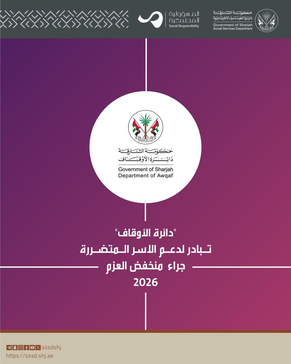 دائرة الخدمات الاجتماعية tweet media