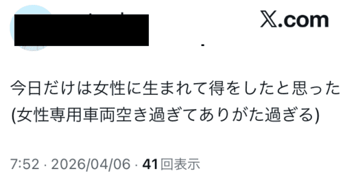 引喩失義 tweet media