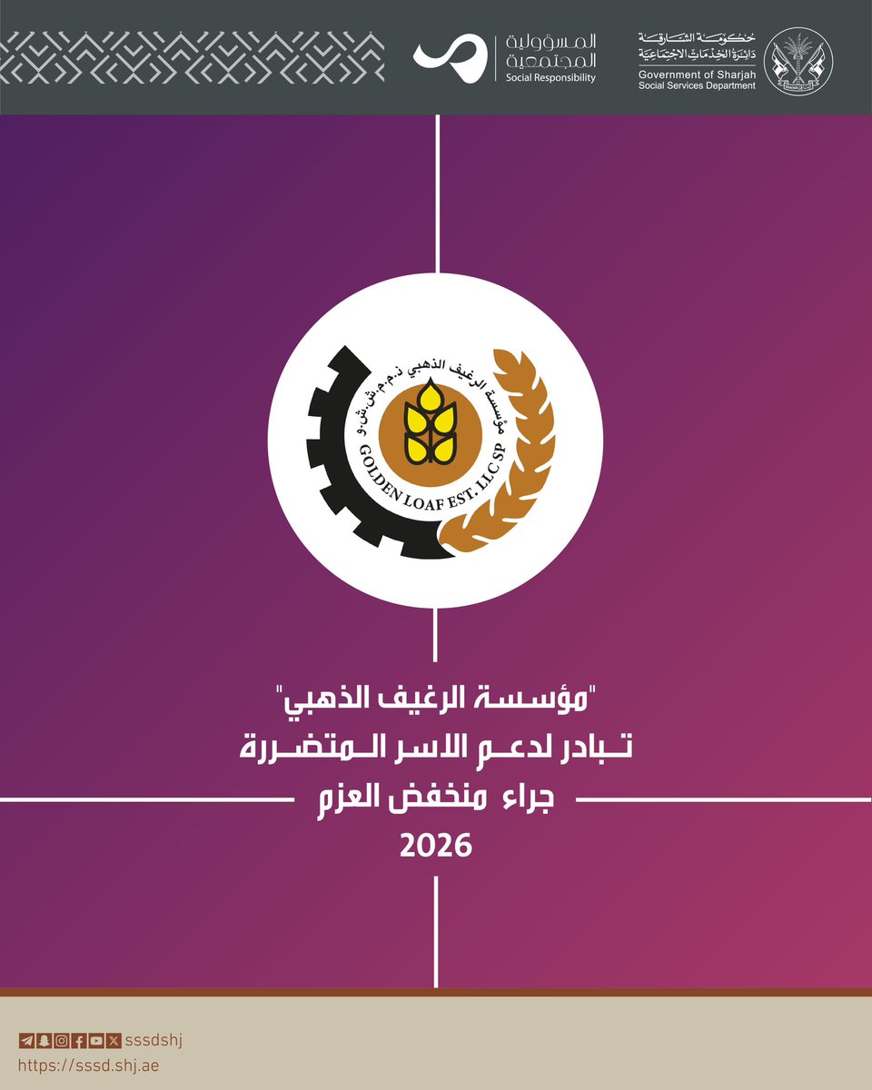 دائرة الخدمات الاجتماعية tweet media