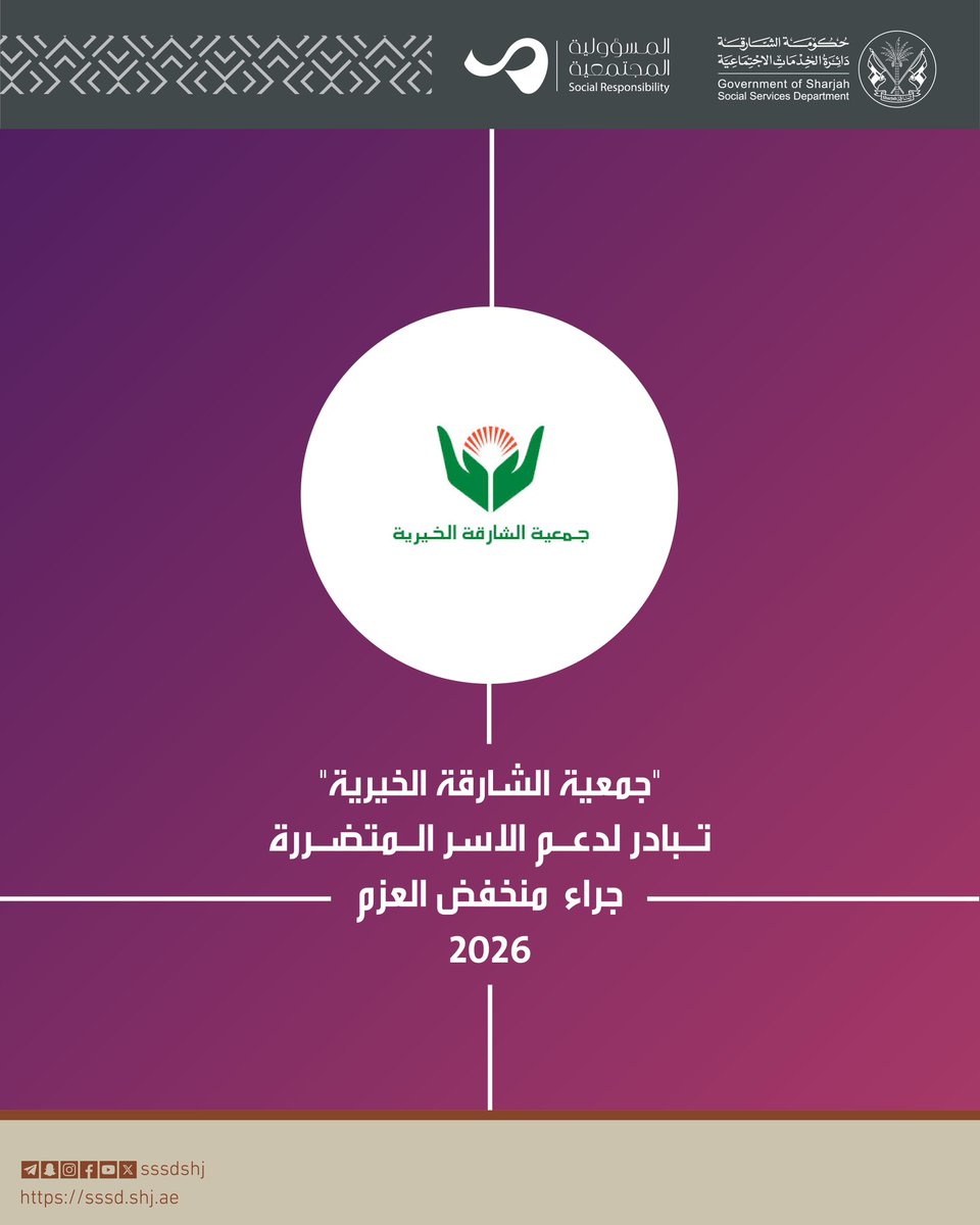 دائرة الخدمات الاجتماعية tweet media