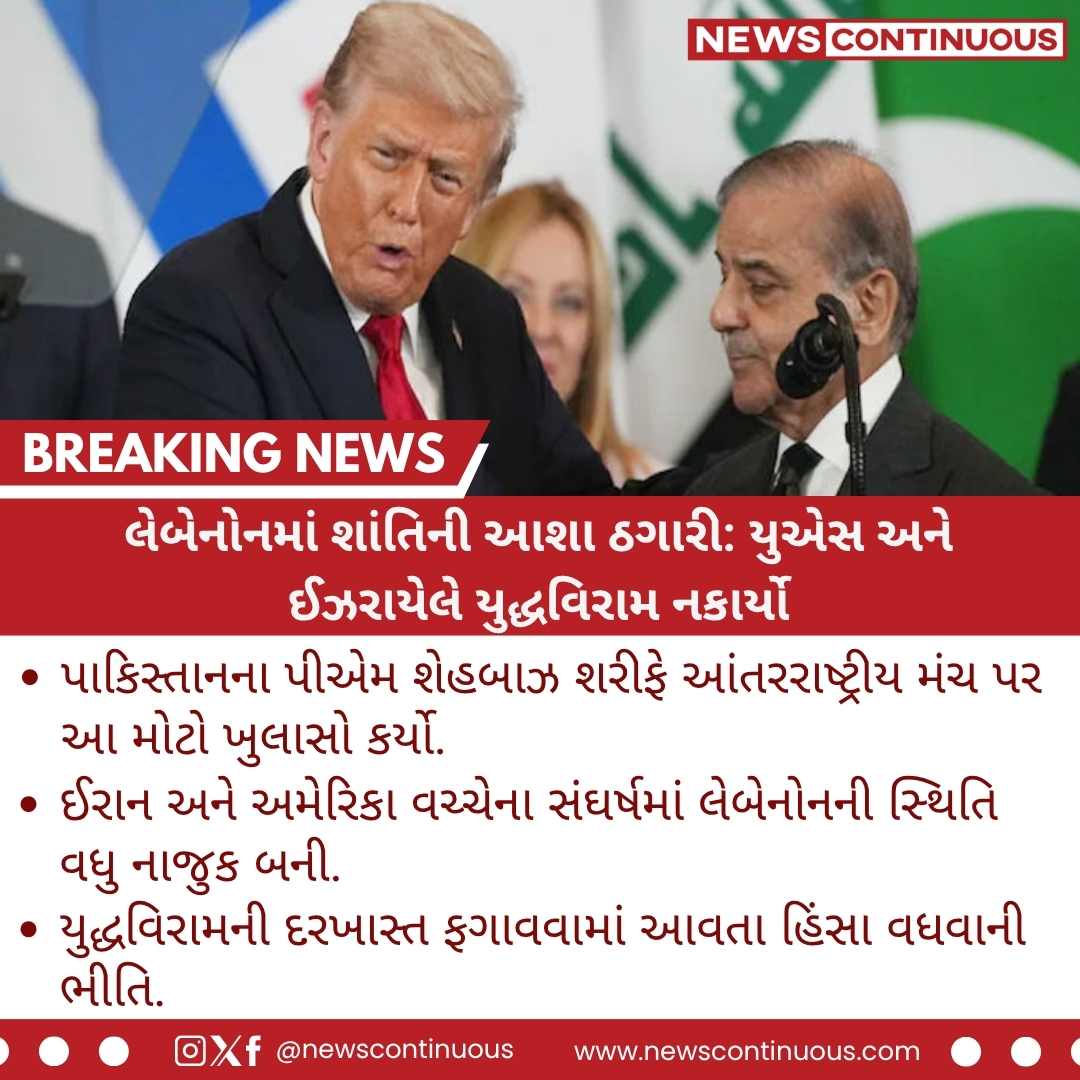 news continuous tweet media