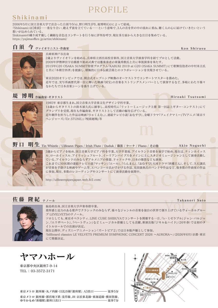 矢島聰子事務所【公式】 tweet media