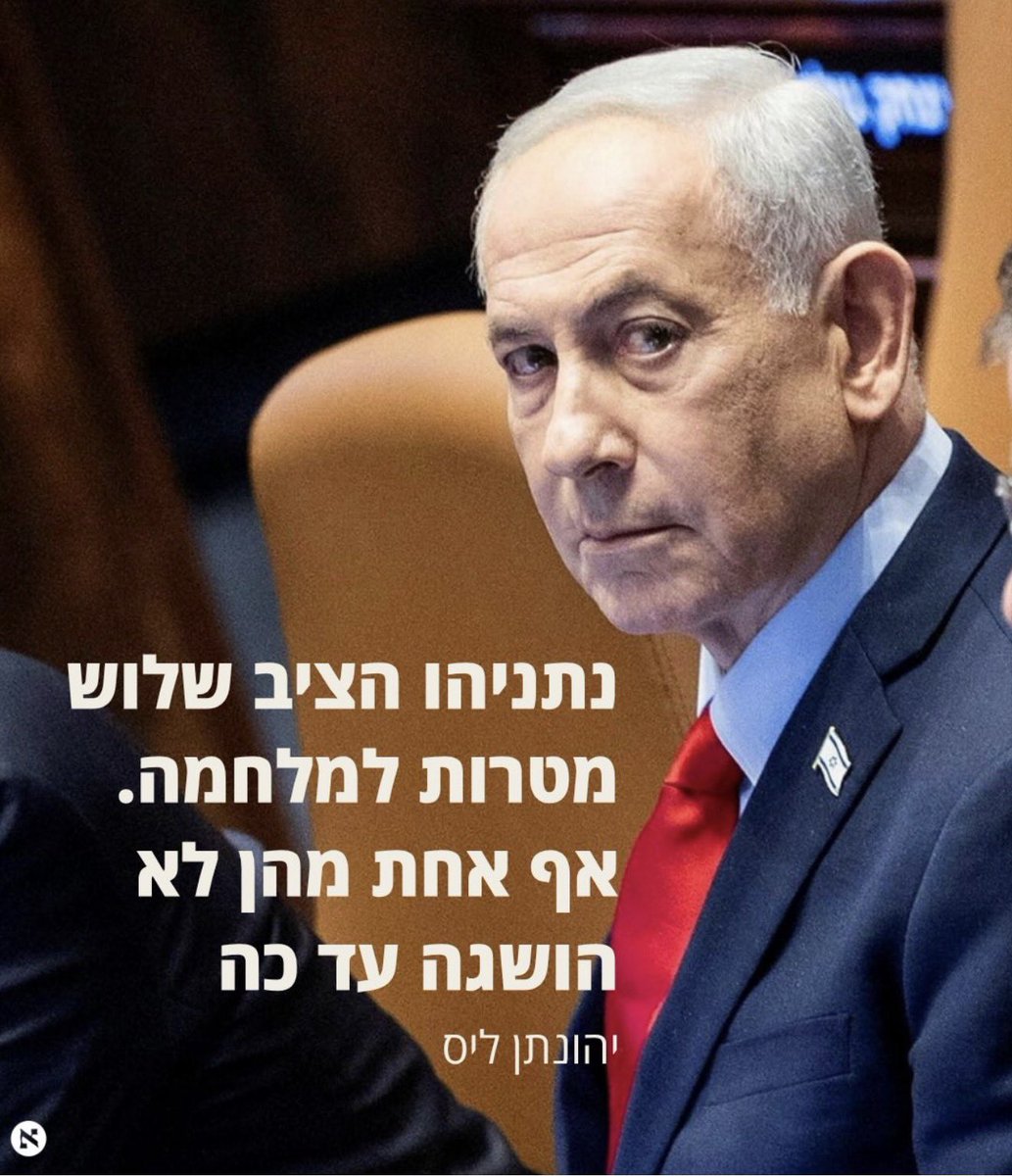 AviEdelson1's tweet photo. נו ברור, מה חשבתם?
שלוש מטרות שלא הושגו.
רק מטומטמים ממשיכים להאמין ולאכול את סיפורי אלף לילה ולילה של החלאה. https://t.co/SJfnlfhJjg