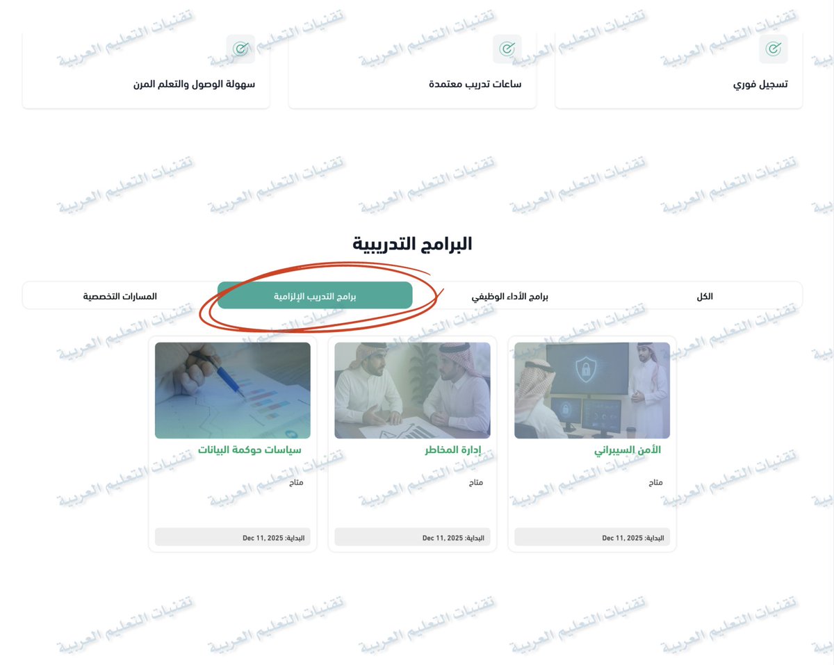 تقنيات التعليم العربية tweet media