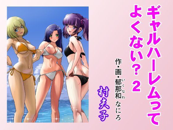 #凍結祭りでフォロワー減ったから自己紹介して逆に増やす
こんなエロ漫画描いてますっ! 