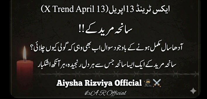 𝗔𝗂𝗒𝘀𝗁𝗮 𝗥𝗂𝘇𝗏𝗂𝘆𝗮 𝗢𝗳𝗳𝗂𝗰𝗂𝗮𝗹🥷⚔️ tweet media