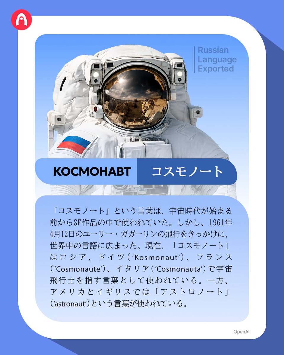 ロシア・ナビ 日本 tweet media