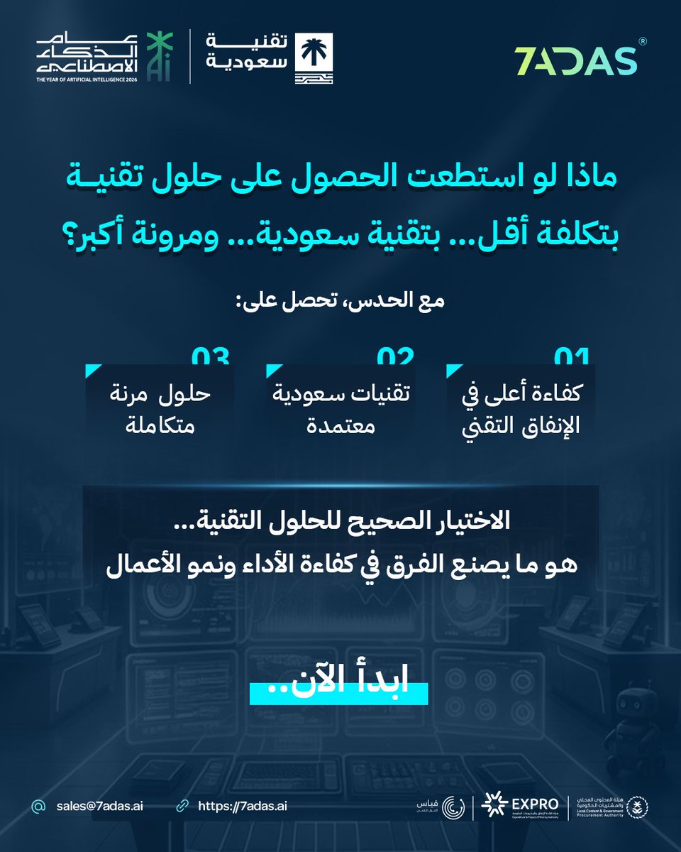7adas_AI's tweet photo. ال��لول التقنية اليوم… لم تعد مجرد أدوات،
بل عنصر أساسي في تطوير الأعمال وتحسين الأداء.

مع #الحدس، حلول تجمع بين الكفاءة، المرونة، والتقنية المحلية المعتمدة…
لدعم قراراتك وتحقيق نتائج أفضل.

تعرّف على الحلول وابدأ الآن:
https://t.co/Volc0fbujJ 

#التقنية_السعودية #الذكاء_الاصطناعي
#عام_الذكاء_الاصطناعي #التحول_الرقمي
#رؤية_2030
#SaudiTech #ArtificialIntelligence #AI
#DigitalTransformation