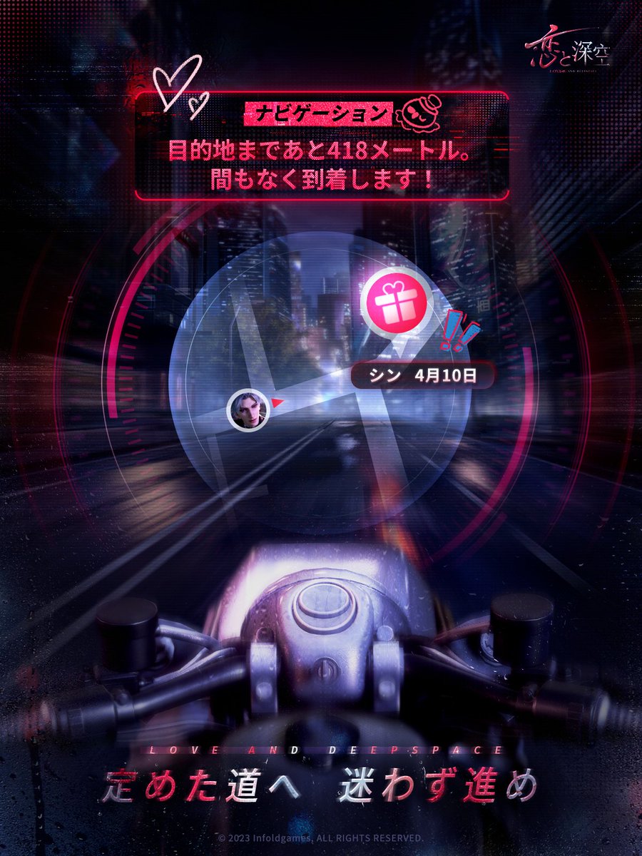 【公式】恋と深空-Love and Deepspace- tweet media