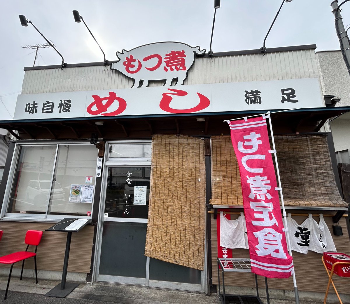 ホルモン定食にんにくのっけ。
大粒の日本一納豆をそえて。
たらふくめしくらった。