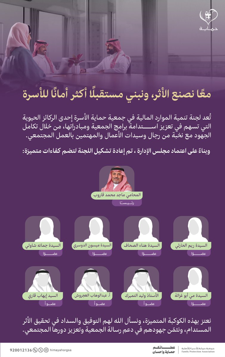 جمعية حماية الأسرة الأهلية tweet media