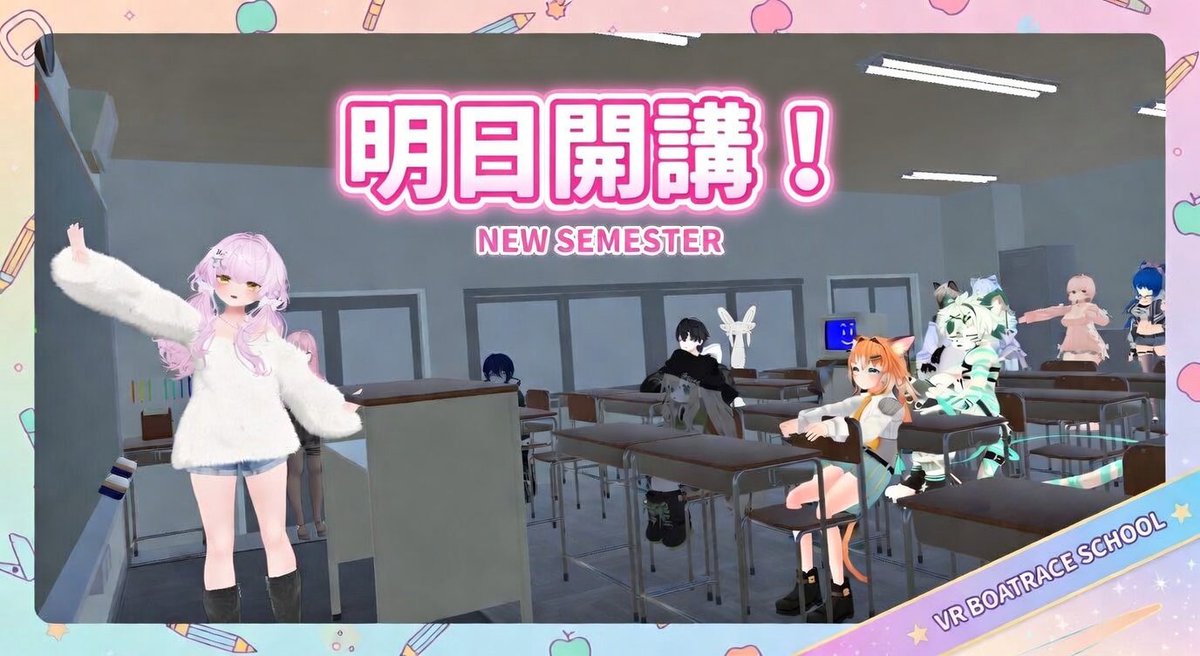 VRchatボートレース養成学校　【公式】 tweet media