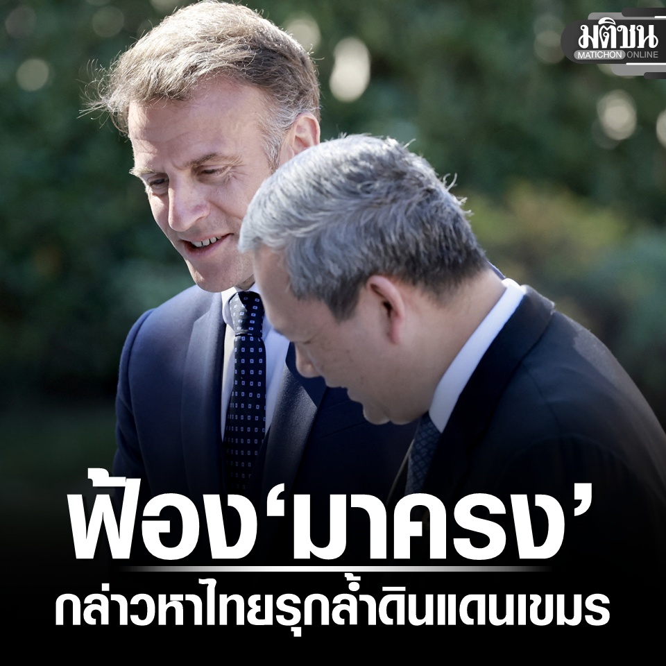 Matichon Online tweet media