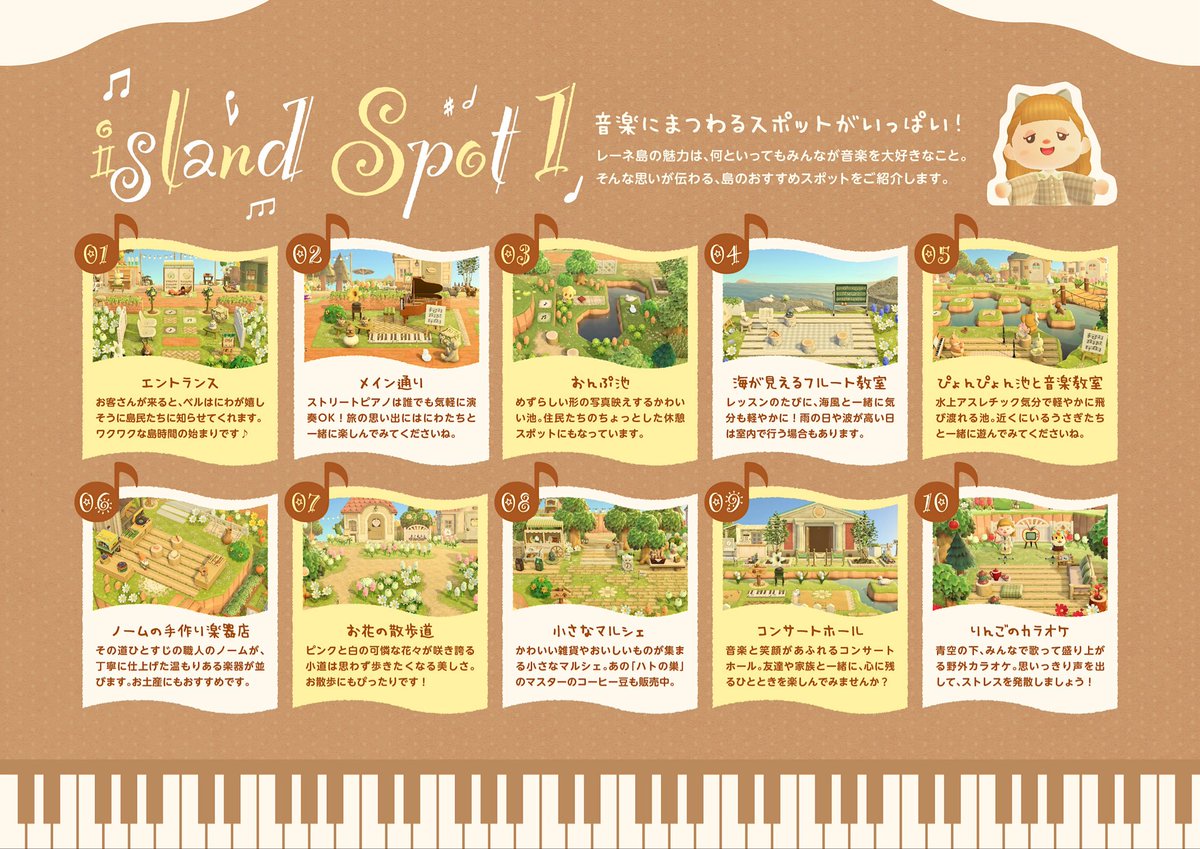 871___ybg's tweet image. 🎵Amy Magazine  ┈┈┈

音楽が好きな仲間たちとの
スローライフを描いた島

#あつ森 #acnh  
#あつ森写真部