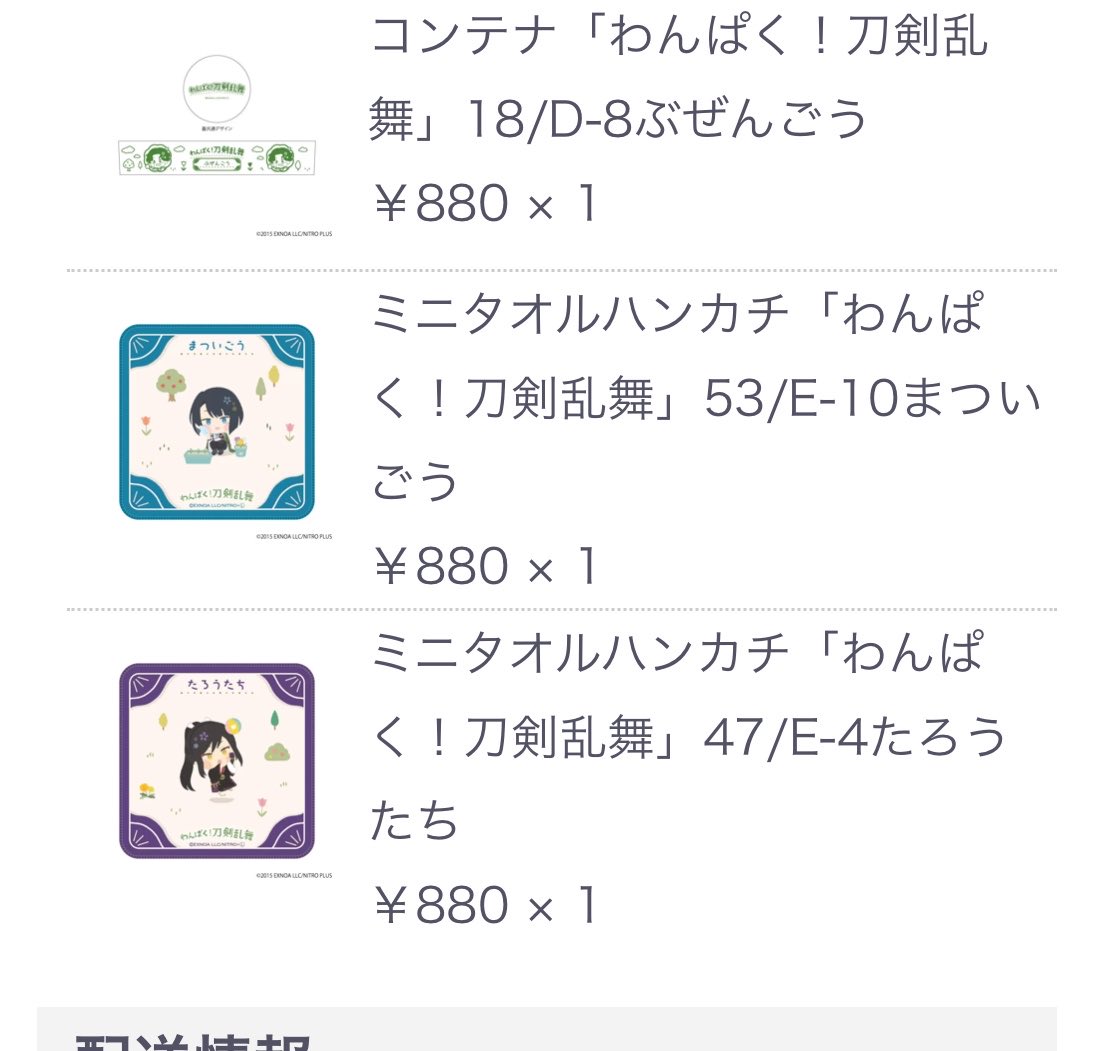 そん@取引はプロフカード読んでね tweet media