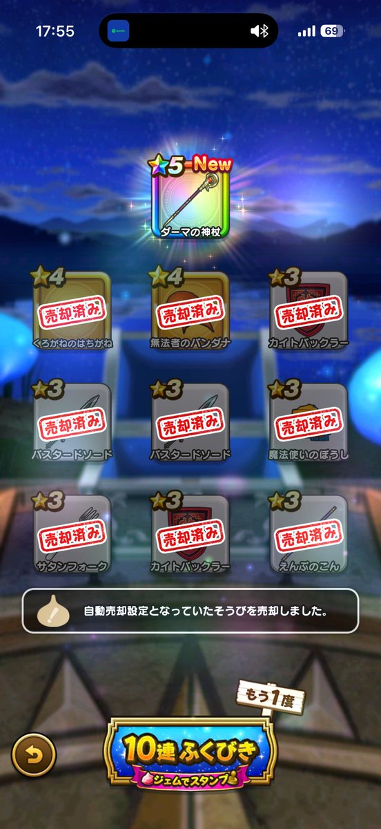 ILJAS0218's tweet photo. 一発ゲット
あざまああああああす！！！
 #ドラクエウォーク https://t.co/26Wdhv2h9G