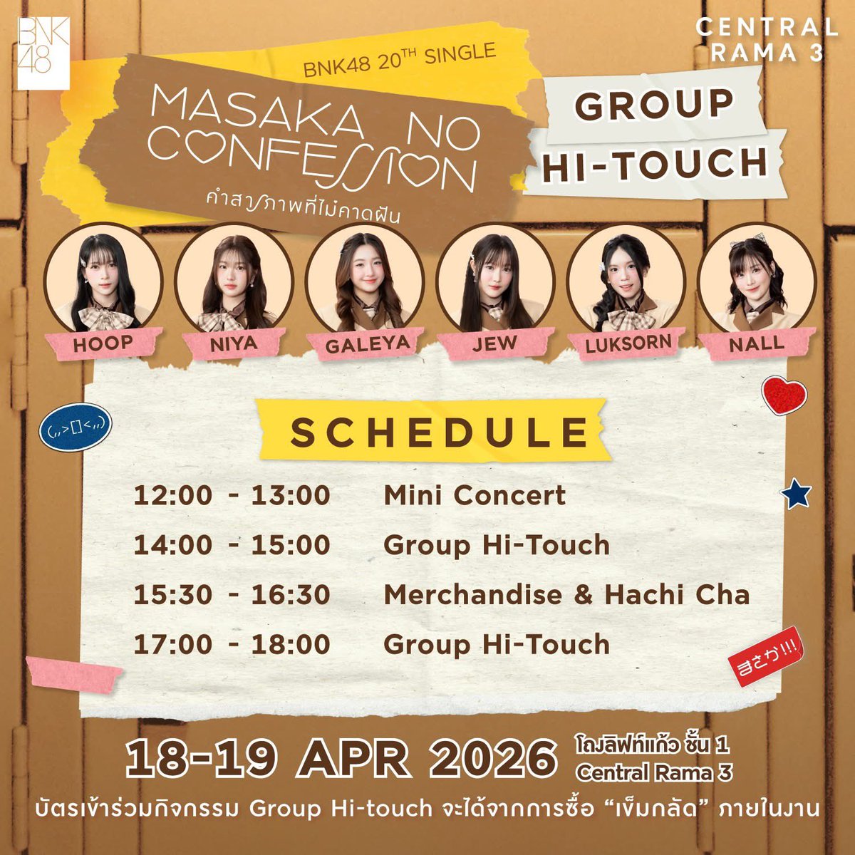 来週4/18.19のBNK RSは
Central Rama3にて…

リハビリがてら参戦予定

大人しく2Fから撮影
(果たして三脚利用で左手だけで撮影は出来るのか？)