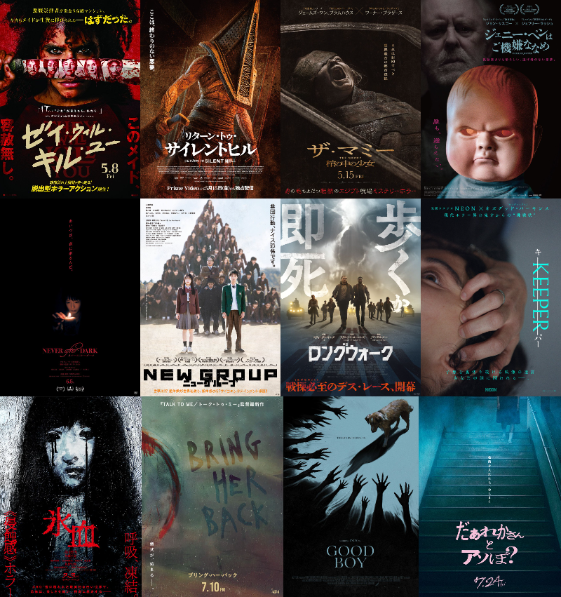 ホラー映画取締役 tweet media